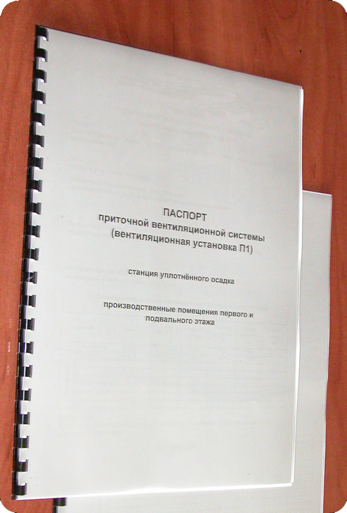 Паспорт вентиляции
